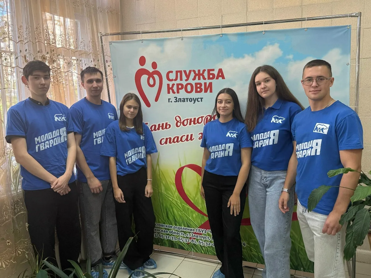 Молодогвардейцы Златоуста сдали 4,5 литра крови